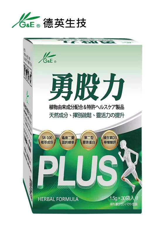 SR-100 ArthrEnergy PLUS